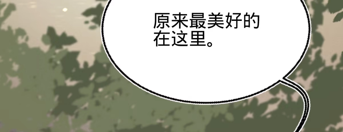 《凤还朝，妖孽王爷请让道》第二十五话 约会 第175页