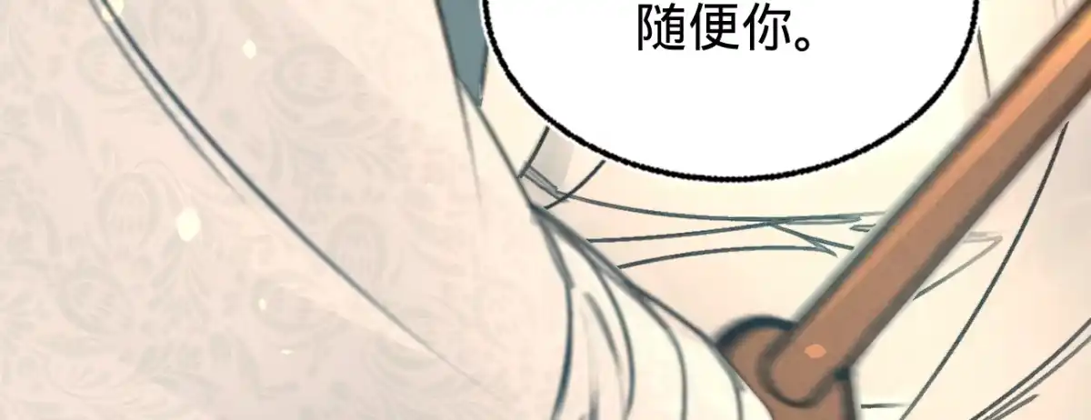 《凤还朝，妖孽王爷请让道》第二十五话 约会 第124页