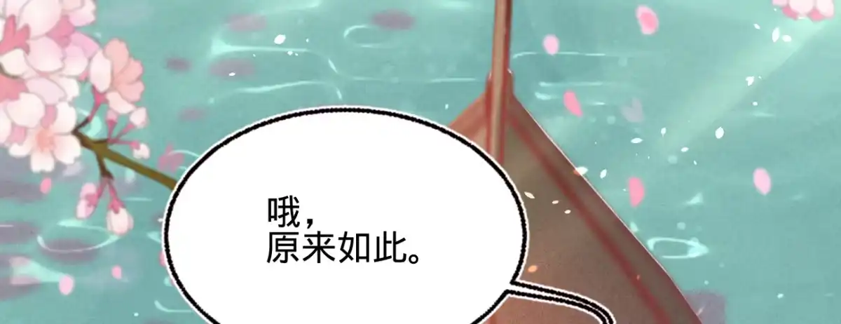 《凤还朝，妖孽王爷请让道》第二十五话 约会 第31页
