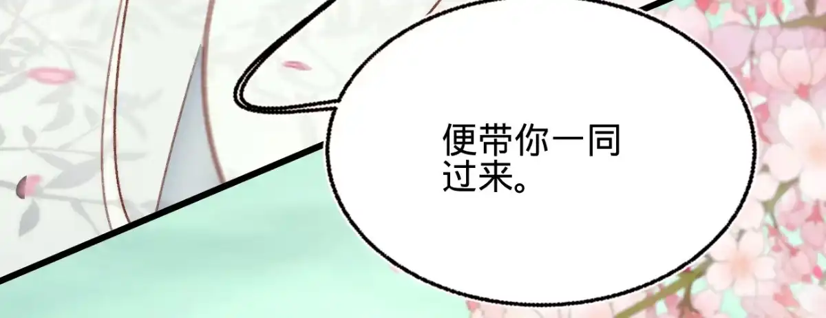 《凤还朝，妖孽王爷请让道》第二十五话 约会 第28页