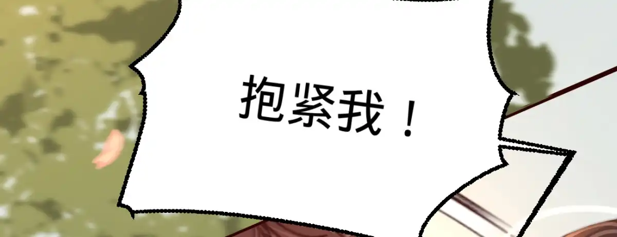 《凤还朝，妖孽王爷请让道》第二十六话 初吻 第78页
