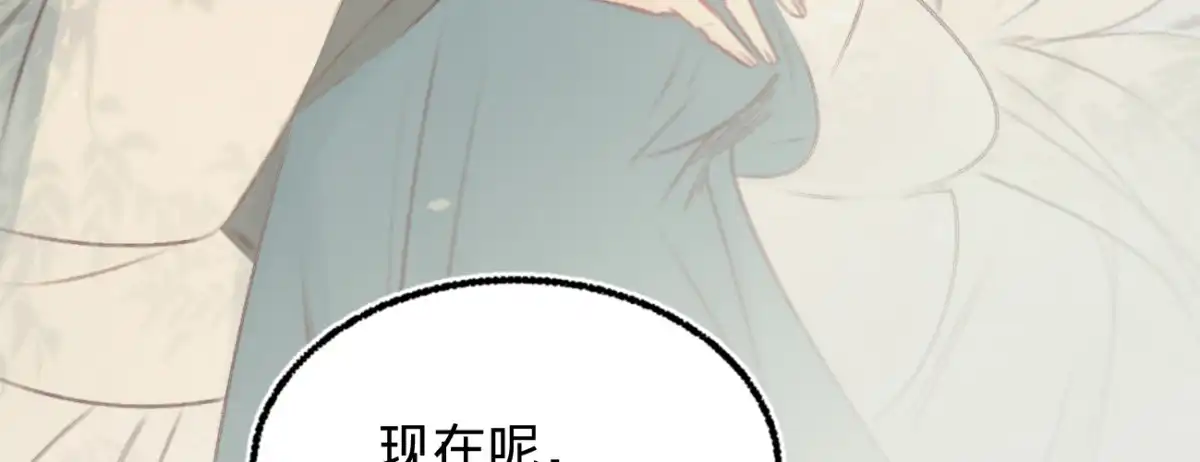 《凤还朝，妖孽王爷请让道》第二十六话 初吻 第115页