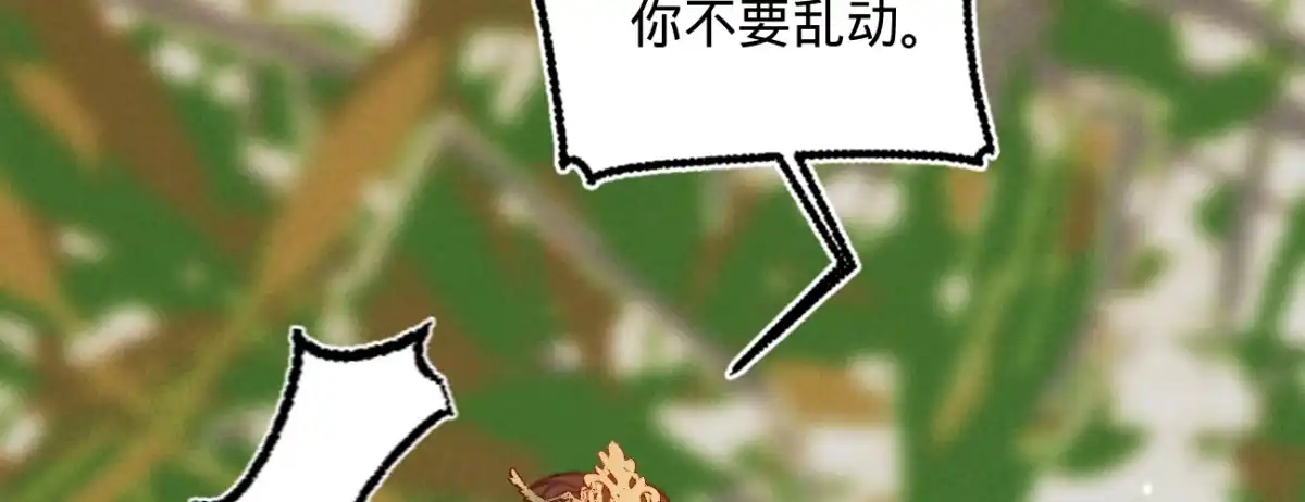 《凤还朝，妖孽王爷请让道》第二十六话 初吻 第44页