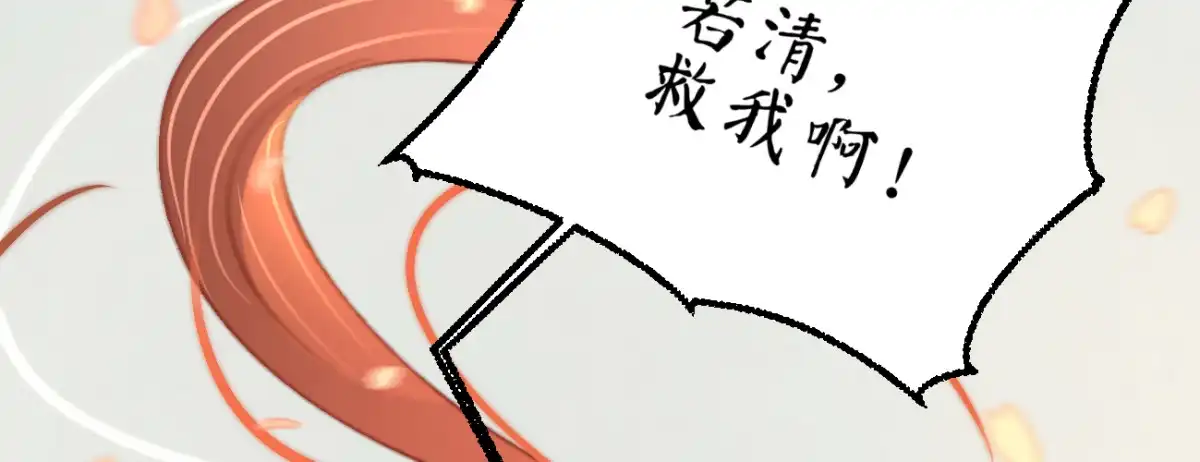 《凤还朝，妖孽王爷请让道》第二十六话 初吻 第55页