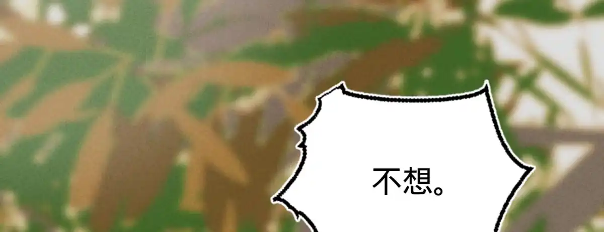 《凤还朝，妖孽王爷请让道》第二十六话 初吻 第20页