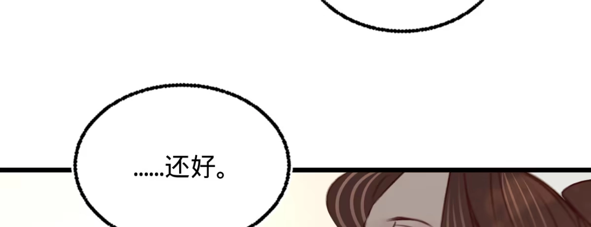 《凤还朝，妖孽王爷请让道》第二十六话 初吻 第107页