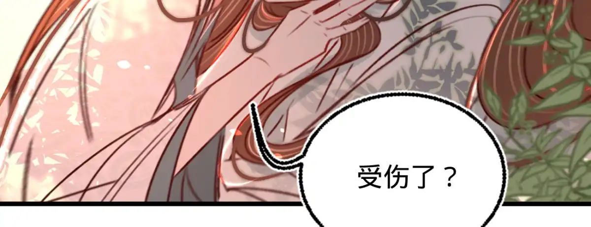 《凤还朝，妖孽王爷请让道》第二十六话 初吻 第106页