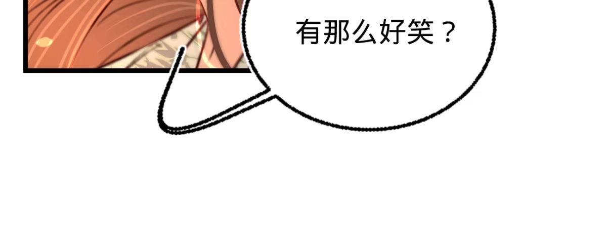 《凤还朝，妖孽王爷请让道》第二十六话 初吻 第104页