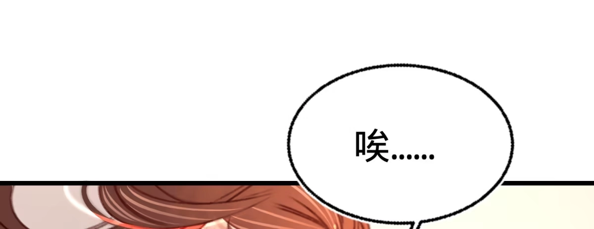 《凤还朝，妖孽王爷请让道》第二十六话 初吻 第97页