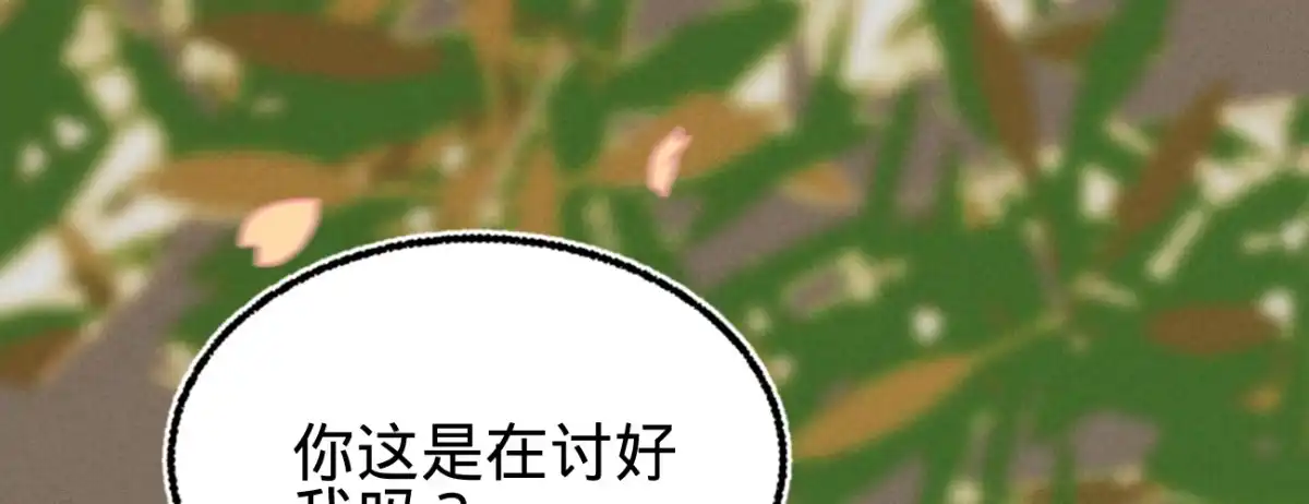 《凤还朝，妖孽王爷请让道》第二十六话 初吻 第3页