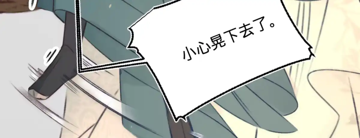 《凤还朝，妖孽王爷请让道》第二十六话 初吻 第48页