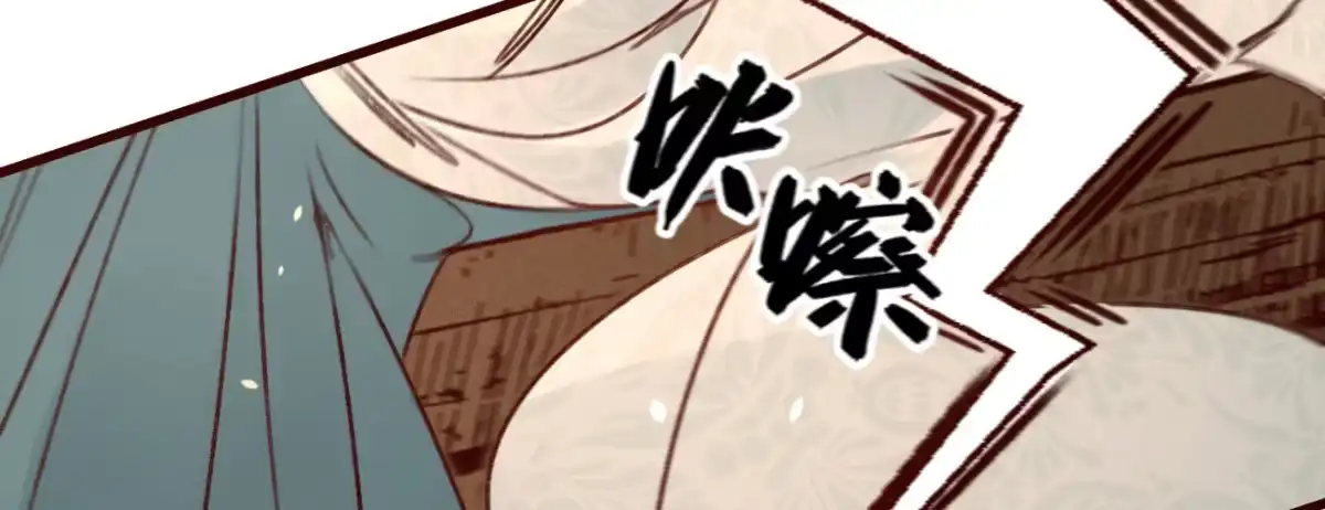 《凤还朝，妖孽王爷请让道》第二十六话 初吻 第53页