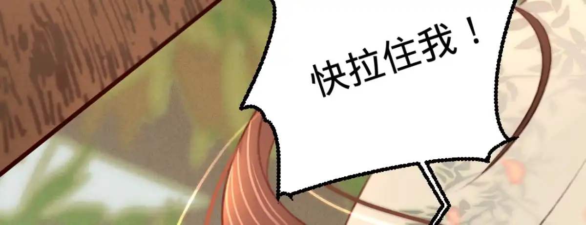 《凤还朝，妖孽王爷请让道》第二十六话 初吻 第62页