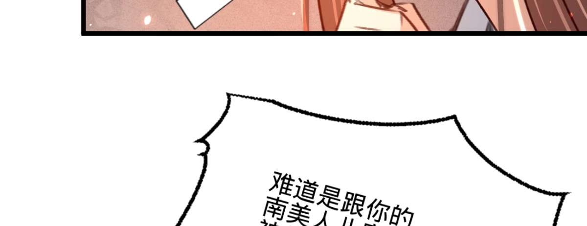 《凤还朝，妖孽王爷请让道》第二十七话 情不自禁 第89页