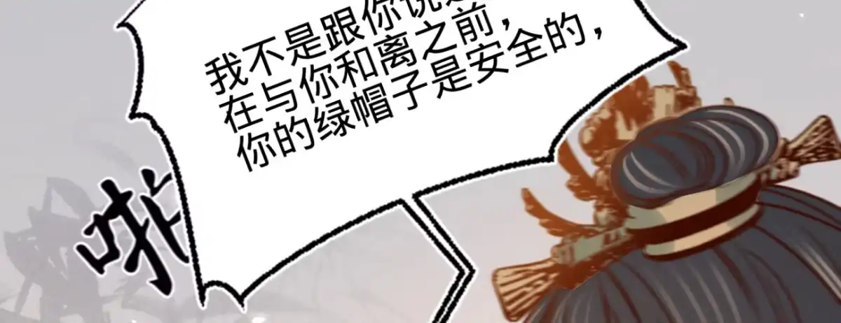 《凤还朝，妖孽王爷请让道》第二十七话 情不自禁 第113页