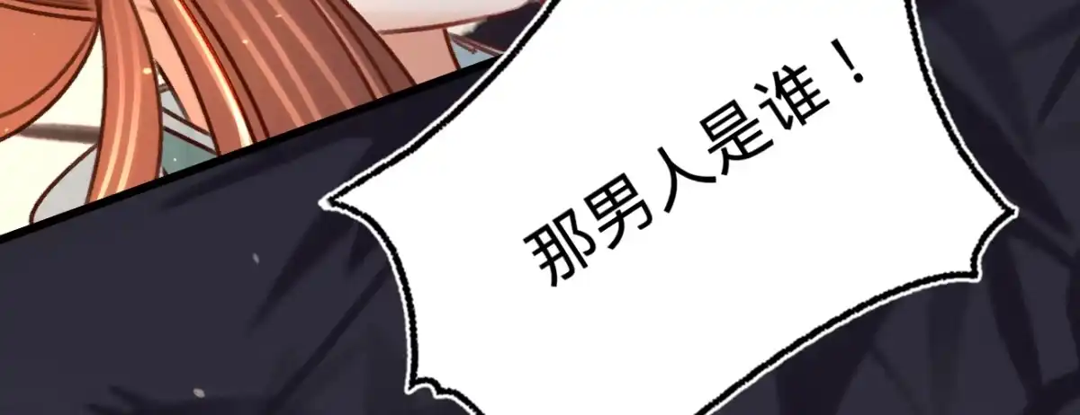 《凤还朝，妖孽王爷请让道》第二十七话 情不自禁 第105页