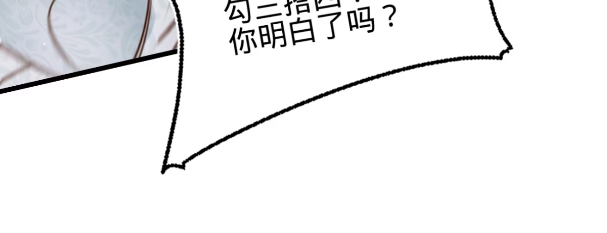 《凤还朝，妖孽王爷请让道》第二十七话 情不自禁 第131页