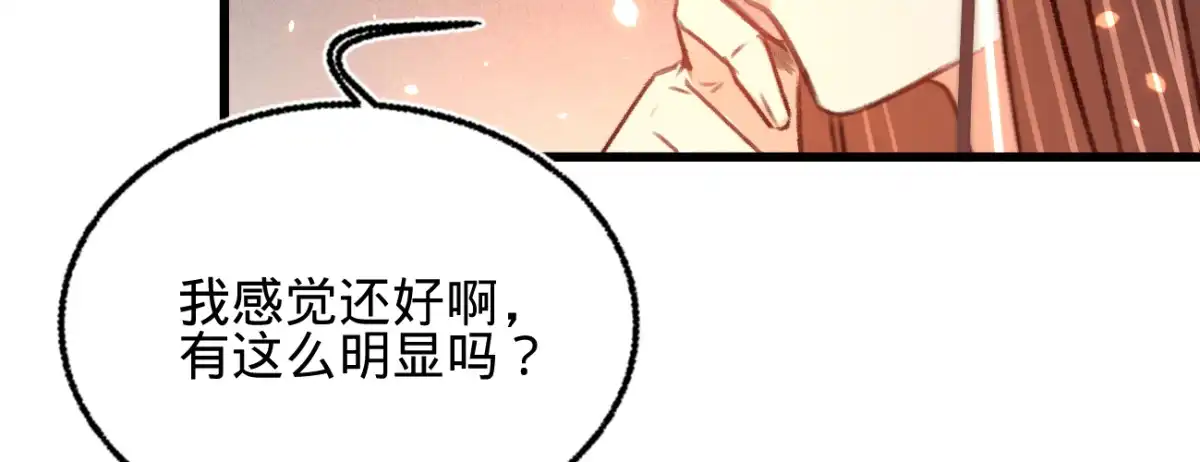 《凤还朝，妖孽王爷请让道》第二十七话 情不自禁 第63页