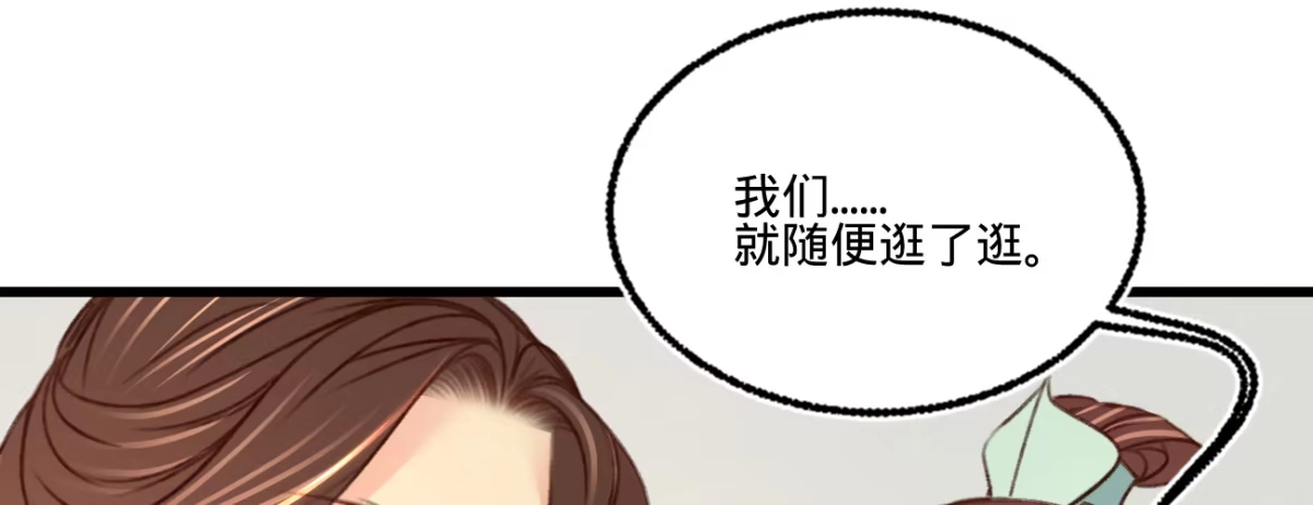 《凤还朝，妖孽王爷请让道》第二十七话 情不自禁 第14页