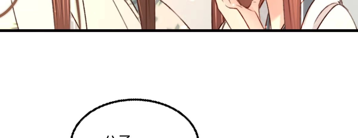《凤还朝，妖孽王爷请让道》第二十七话 情不自禁 第16页