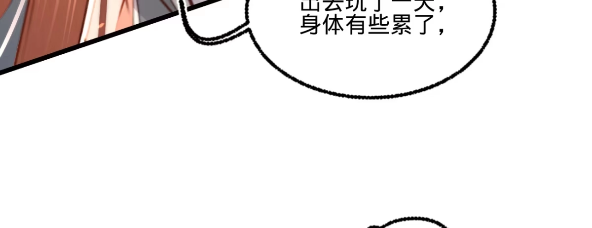 《凤还朝，妖孽王爷请让道》第二十七话 情不自禁 第74页
