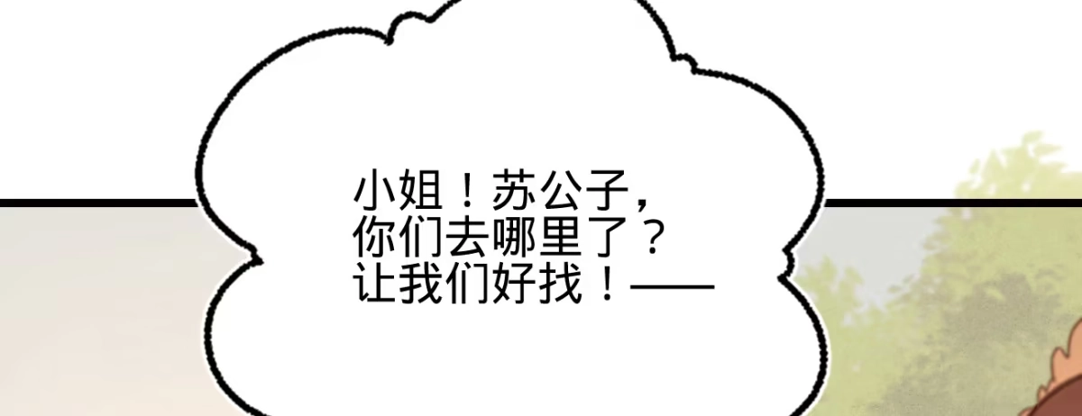 《凤还朝，妖孽王爷请让道》第二十七话 情不自禁 第10页