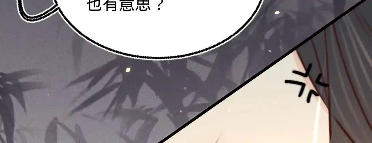 《凤还朝，妖孽王爷请让道》第二十七话 情不自禁 第109页