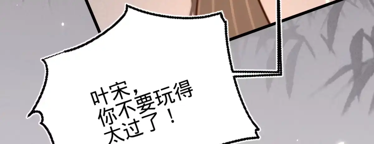 《凤还朝，妖孽王爷请让道》第二十七话 情不自禁 第111页