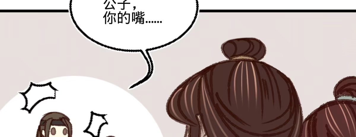 《凤还朝，妖孽王爷请让道》第二十七话 情不自禁 第17页