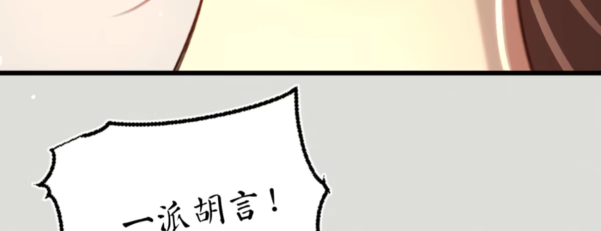 《凤还朝，妖孽王爷请让道》第二十七话 情不自禁 第32页