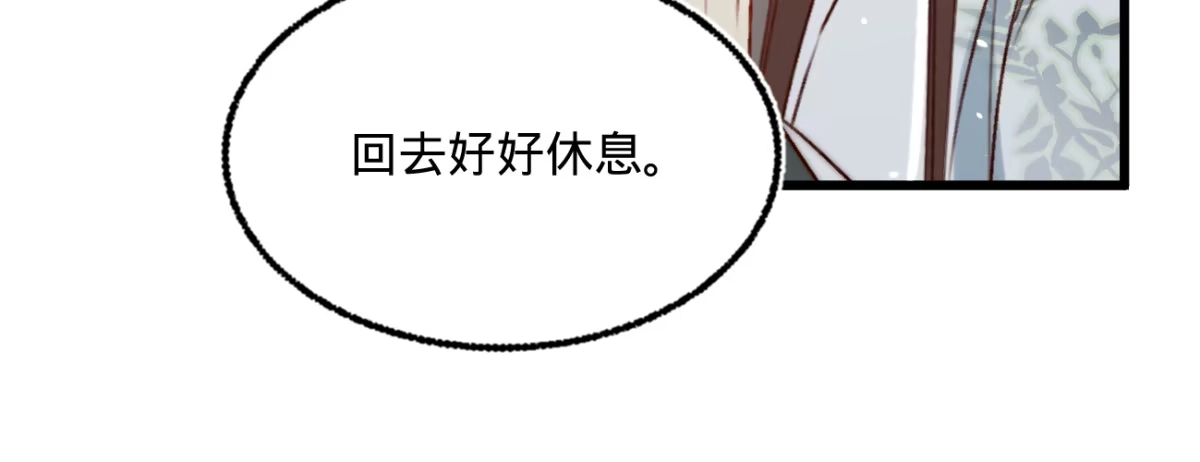 《凤还朝，妖孽王爷请让道》第二十七话 情不自禁 第54页
