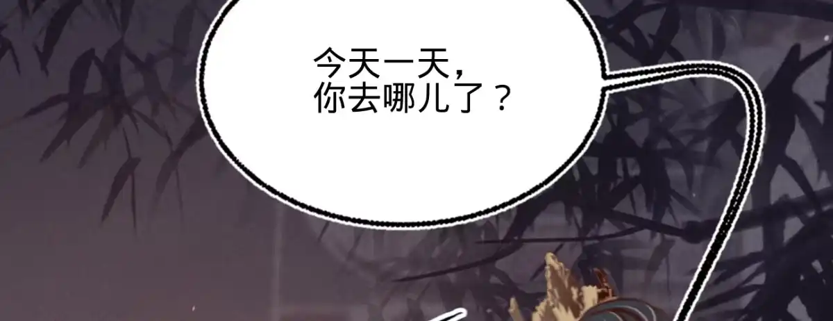 《凤还朝，妖孽王爷请让道》第二十七话 情不自禁 第66页