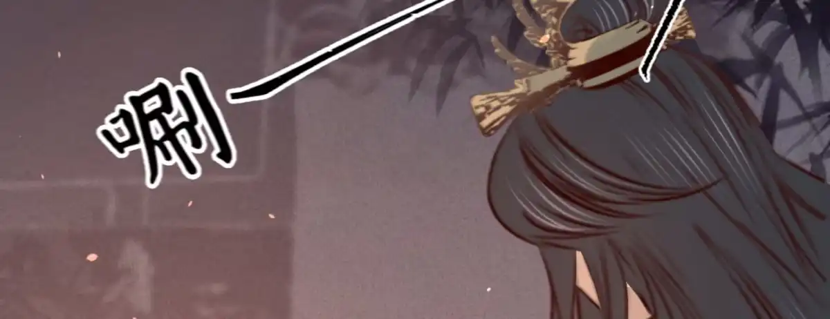 《凤还朝，妖孽王爷请让道》第二十七话 情不自禁 第67页