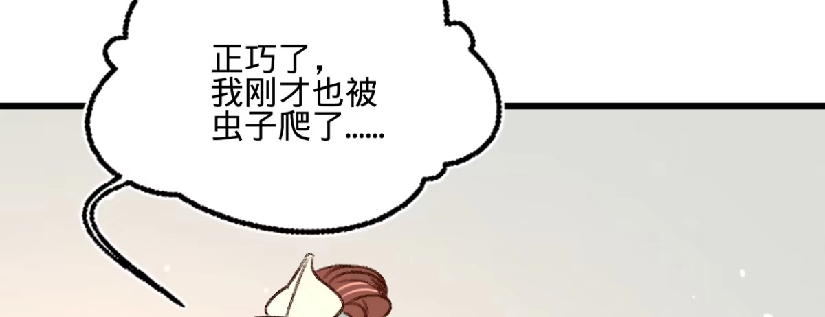 《凤还朝，妖孽王爷请让道》第二十七话 情不自禁 第27页