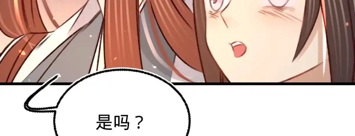 《凤还朝，妖孽王爷请让道》第二十七话 情不自禁 第60页