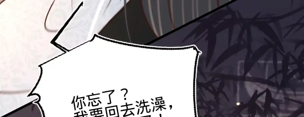 《凤还朝，妖孽王爷请让道》第二十七话 情不自禁 第117页