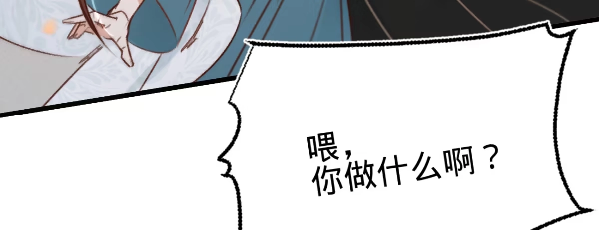 《凤还朝，妖孽王爷请让道》第二十七话 情不自禁 第100页