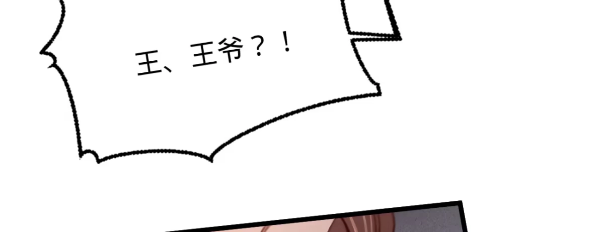 《凤还朝，妖孽王爷请让道》第二十七话 情不自禁 第72页