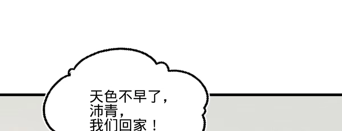 《凤还朝，妖孽王爷请让道》第二十七话 情不自禁 第42页