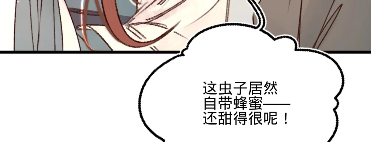 《凤还朝，妖孽王爷请让道》第二十七话 情不自禁 第30页