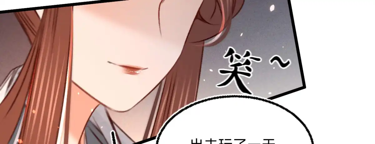 《凤还朝，妖孽王爷请让道》第二十七话 情不自禁 第73页