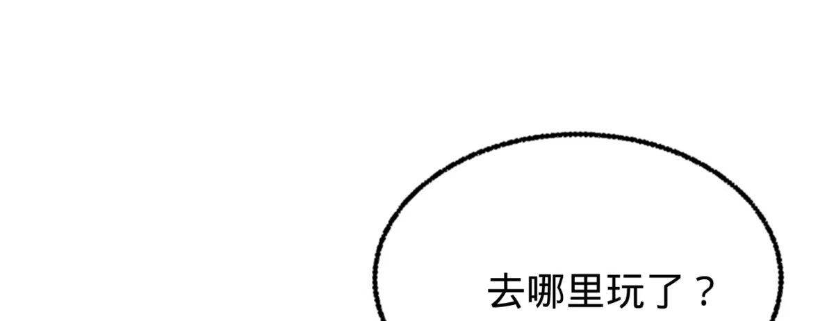 《凤还朝，妖孽王爷请让道》第二十七话 情不自禁 第84页