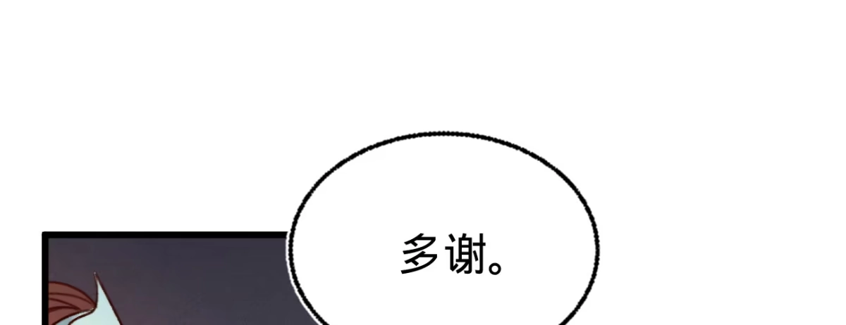 《凤还朝，妖孽王爷请让道》第二十七话 情不自禁 第50页