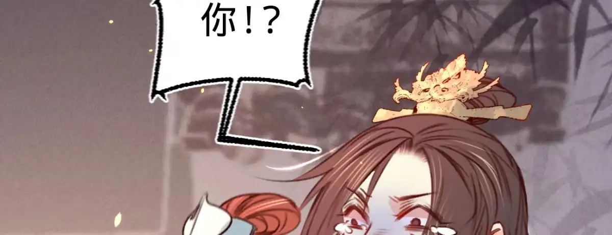《凤还朝，妖孽王爷请让道》第二十八话 邻国岁贡 第52页