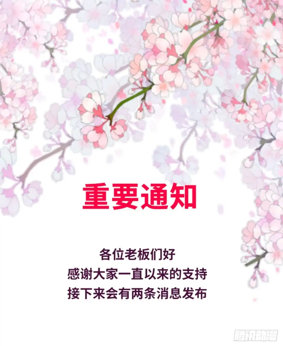 《凤还朝，妖孽王爷请让道》第二十八话 邻国岁贡 第201页