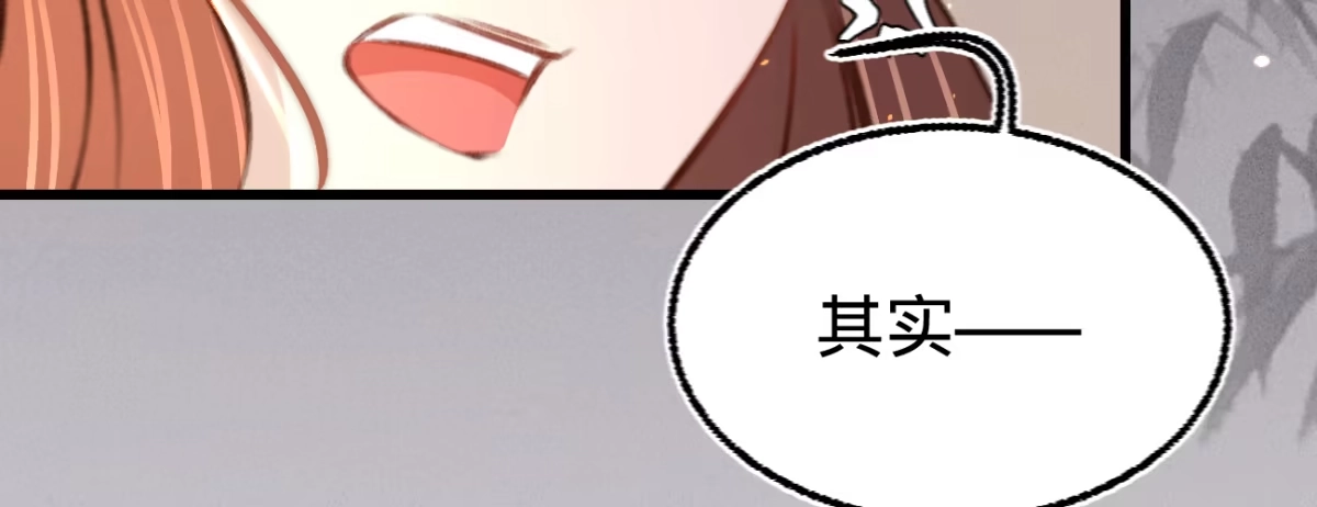 《凤还朝，妖孽王爷请让道》第二十八话 邻国岁贡 第16页