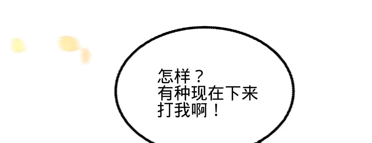 《凤还朝，妖孽王爷请让道》第二十八话 邻国岁贡 第184页