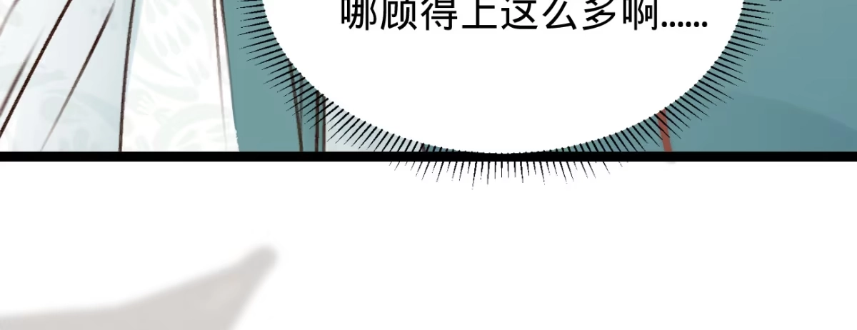 《凤还朝，妖孽王爷请让道》第二十八话 邻国岁贡 第168页