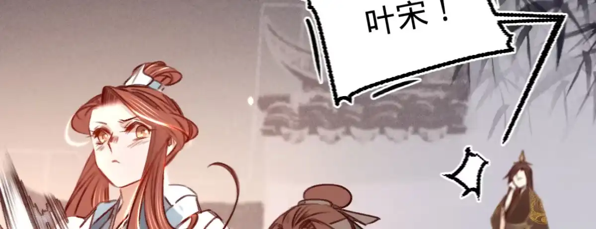 《凤还朝，妖孽王爷请让道》第二十八话 邻国岁贡 第89页