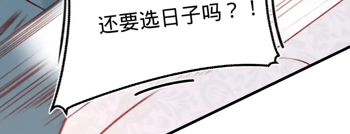 《凤还朝，妖孽王爷请让道》第二十八话 邻国岁贡 第86页